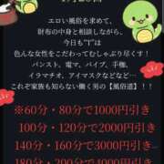 ヒメ日記 2025/01/18 16:46 投稿 青木このは 奴隷志願！変態調教飼育クラブ本店