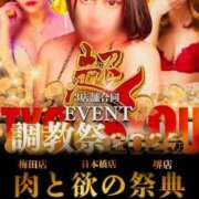 ヒメ日記 2025/09/19 11:30 投稿 青木このは 奴隷志願！変態調教飼育クラブ本店