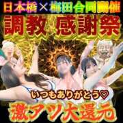 ヒメ日記 2025/09/30 18:49 投稿 青木このは 奴隷志願！変態調教飼育クラブ本店