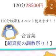 ヒメ日記 2026/07/20 15:17 投稿 青木このは 奴隷志願！変態調教飼育クラブ本店