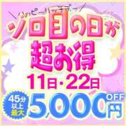 若月そら ゾロ目イベント✨️ 聖リッチ女学園