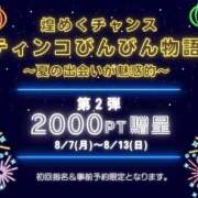 ヒメ日記 2023/08/08 10:42 投稿 ちとせ(昭和48年生まれ) 熟年カップル名古屋～生電話からの営み～