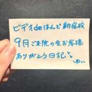 ヒメ日記 2023/09/15 15:04 投稿 ゆい 横浜しこたまクリニック