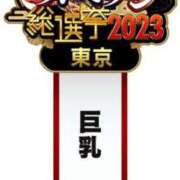 ヒメ日記 2023/09/21 16:44 投稿 まとい 吉原ファーストレディ