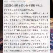 ヒメ日記 2025/02/12 22:16 投稿 ひびき CLASSY.東京・錦糸町店