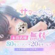 ヒメ日記 2026/08/31 17:02 投稿 もも 茨城神栖ちゃんこ