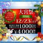 ヒメ日記 2023/12/22 13:42 投稿 美沢 モアグループ大宮人妻花壇