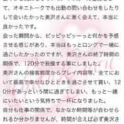 ヒメ日記 2024/03/27 13:48 投稿 美沢 モアグループ大宮人妻花壇