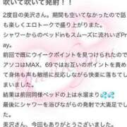 ヒメ日記 2024/05/05 19:39 投稿 美沢 モアグループ大宮人妻花壇