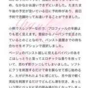 ヒメ日記 2024/05/17 21:36 投稿 美沢 モアグループ大宮人妻花壇