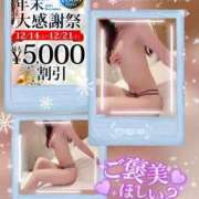 ヒメ日記 2024/12/11 12:30 投稿 美沢 モアグループ大宮人妻花壇