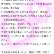 ヒメ日記 2024/12/30 16:51 投稿 美沢 モアグループ大宮人妻花壇