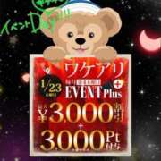 ヒメ日記 2025/01/21 17:04 投稿 美沢 モアグループ大宮人妻花壇