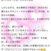 ヒメ日記 2025/02/03 16:33 投稿 美沢 モアグループ大宮人妻花壇