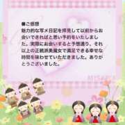 ヒメ日記 2025/03/03 14:28 投稿 美沢 モアグループ大宮人妻花壇