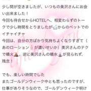 ヒメ日記 2025/04/28 18:18 投稿 美沢 モアグループ大宮人妻花壇