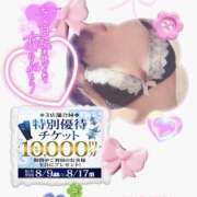 ヒメ日記 2025/08/14 10:27 投稿 美沢 モアグループ大宮人妻花壇