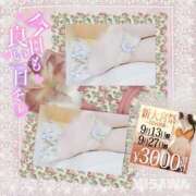 ヒメ日記 2025/09/13 10:24 投稿 美沢 モアグループ大宮人妻花壇