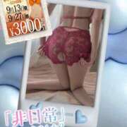 ヒメ日記 2025/09/13 21:16 投稿 美沢 モアグループ大宮人妻花壇