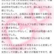 ヒメ日記 2025/12/12 17:18 投稿 美沢 モアグループ大宮人妻花壇