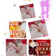 ヒメ日記 2025/12/24 15:42 投稿 美沢 モアグループ大宮人妻花壇