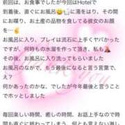 ヒメ日記 2025/12/29 12:33 投稿 美沢 モアグループ大宮人妻花壇