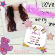 ヒメ日記 2025/12/31 23:03 投稿 美沢 モアグループ大宮人妻花壇