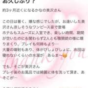 ヒメ日記 2026/04/16 21:42 投稿 美沢 モアグループ大宮人妻花壇