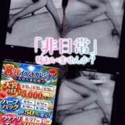 ヒメ日記 2026/08/09 21:00 投稿 美沢 モアグループ大宮人妻花壇