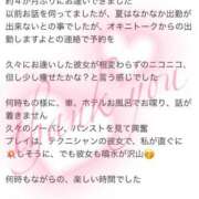 ヒメ日記 2026/08/28 20:34 投稿 美沢 モアグループ大宮人妻花壇