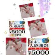 ヒメ日記 2024/12/09 15:42 投稿 美沢 モアグループ春日部人妻城