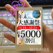 ヒメ日記 2024/12/13 11:45 投稿 美沢 モアグループ春日部人妻城