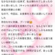 ヒメ日記 2024/12/16 21:00 投稿 美沢 モアグループ春日部人妻城