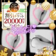 ヒメ日記 2025/01/02 12:18 投稿 美沢 モアグループ春日部人妻城