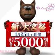 ヒメ日記 2025/01/25 11:30 投稿 美沢 モアグループ春日部人妻城