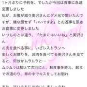 ヒメ日記 2025/03/05 14:18 投稿 美沢 モアグループ春日部人妻城