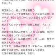 ヒメ日記 2025/03/27 17:33 投稿 美沢 モアグループ春日部人妻城