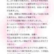 ヒメ日記 2025/04/28 14:18 投稿 美沢 モアグループ春日部人妻城