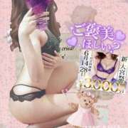 ヒメ日記 2025/06/14 14:03 投稿 美沢 モアグループ春日部人妻城