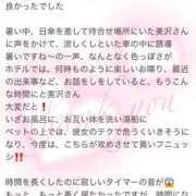 ヒメ日記 2025/08/29 23:24 投稿 美沢 モアグループ春日部人妻城