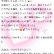 ヒメ日記 2025/12/09 12:18 投稿 美沢 モアグループ春日部人妻城