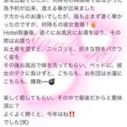 ヒメ日記 2025/12/30 12:33 投稿 美沢 モアグループ春日部人妻城