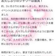 ヒメ日記 2026/04/13 12:48 投稿 美沢 モアグループ春日部人妻城