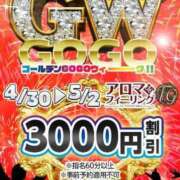 ヒメ日記 2024/04/30 18:31 投稿 あみ【FG系列】 アロマdeフィーリングin横浜（FG系列）