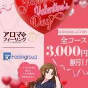 ヒメ日記 2025/02/14 13:52 投稿 あみ【FG系列】 アロマdeフィーリングin横浜（FG系列）