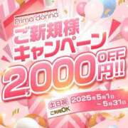 ヒメ日記 2025/05/01 00:17 投稿 有村★ プリマドンナ