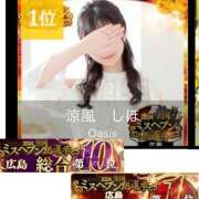 ヒメ日記 2024/11/13 15:24 投稿 涼風　しほ Oasis(薬研堀)