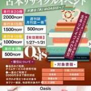 ヒメ日記 2025/01/28 09:54 投稿 涼風　しほ Oasis(薬研堀)