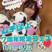 ヒメ日記 2025/11/22 16:20 投稿 ♡つむぎ♡ 梅田ムチぽよ女学院