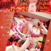 ヒメ日記 2025/10/29 17:30 投稿 花咲けいこ 月の真珠-新宿-